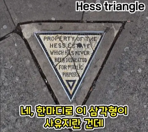 미국 정부의 실수로 인해 생긴 초소형 사유지.jpg_6.webp
