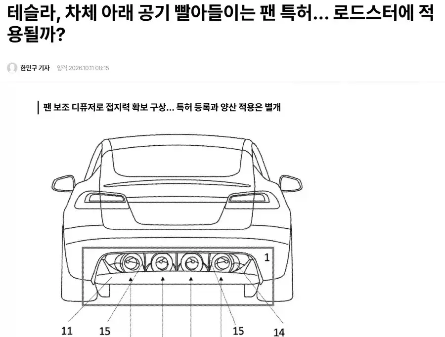 차량 관련 업계인이 설명해주는 테슬라 기술력.jpg_1.webp