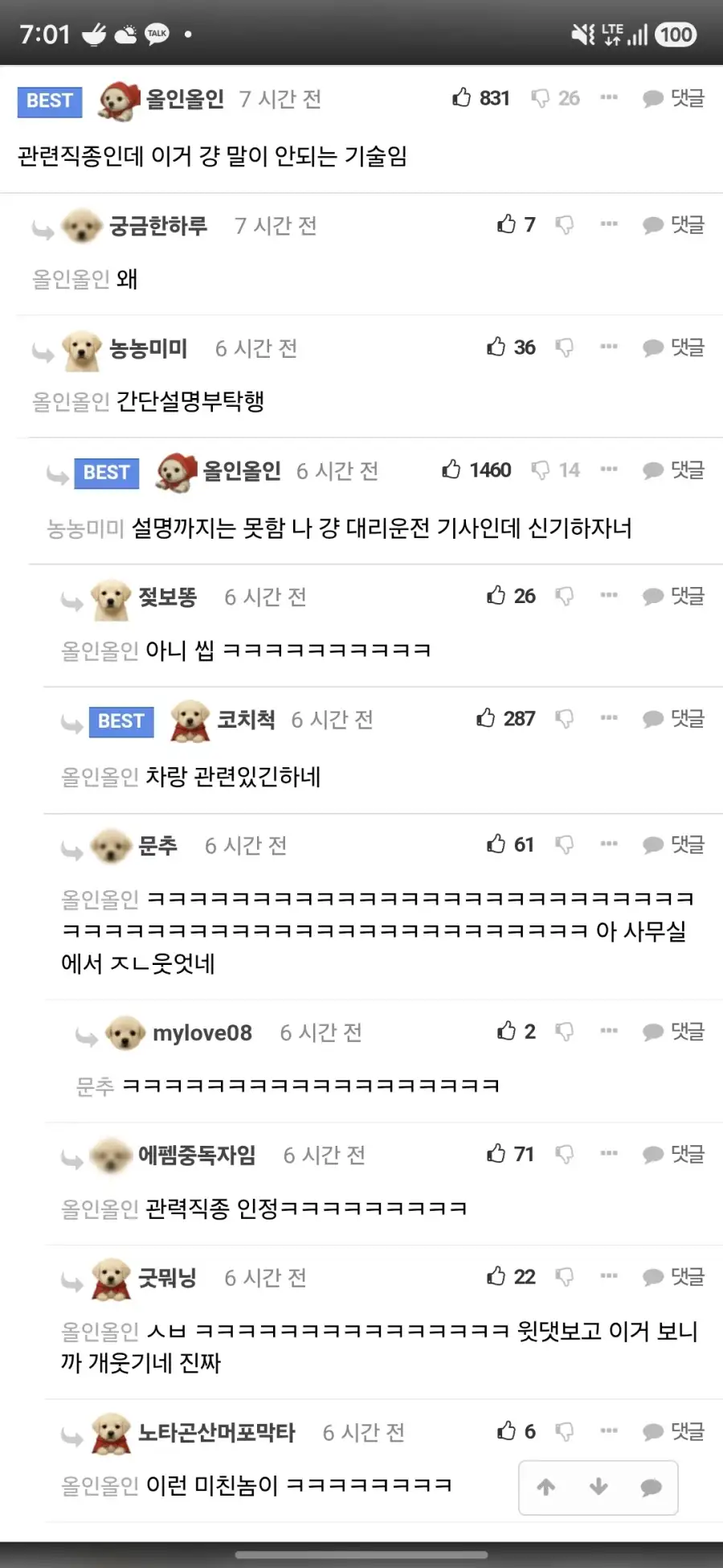 차량 관련 업계인이 설명해주는 테슬라 기술력.jpg_2.webp