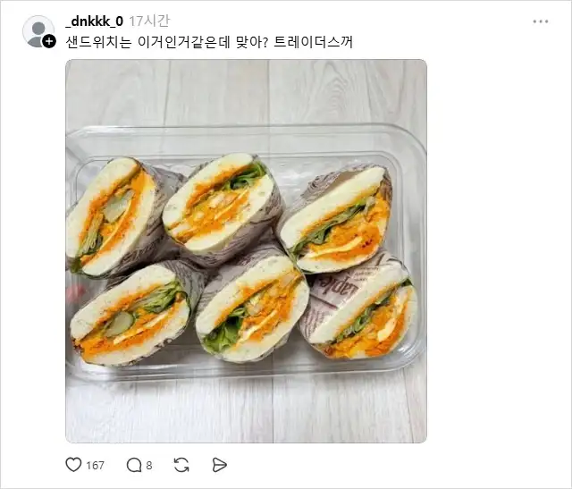이 샌드위치 박스 6,000원이면 어때?_2.webp