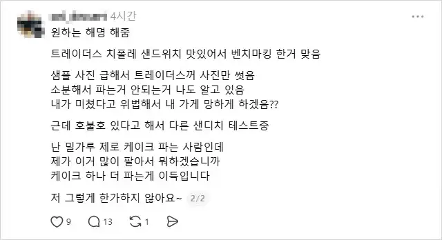 이 샌드위치 박스 6,000원이면 어때?_3.webp