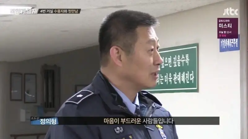 교도소 출소 후 교도관 멱살 잡은 연예인_4.webp