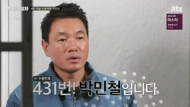 교도소 출소 후 교도관 멱살 잡은 연예인_11.webp