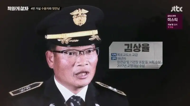 교도소 출소 후 교도관 멱살 잡은 연예인_16.webp