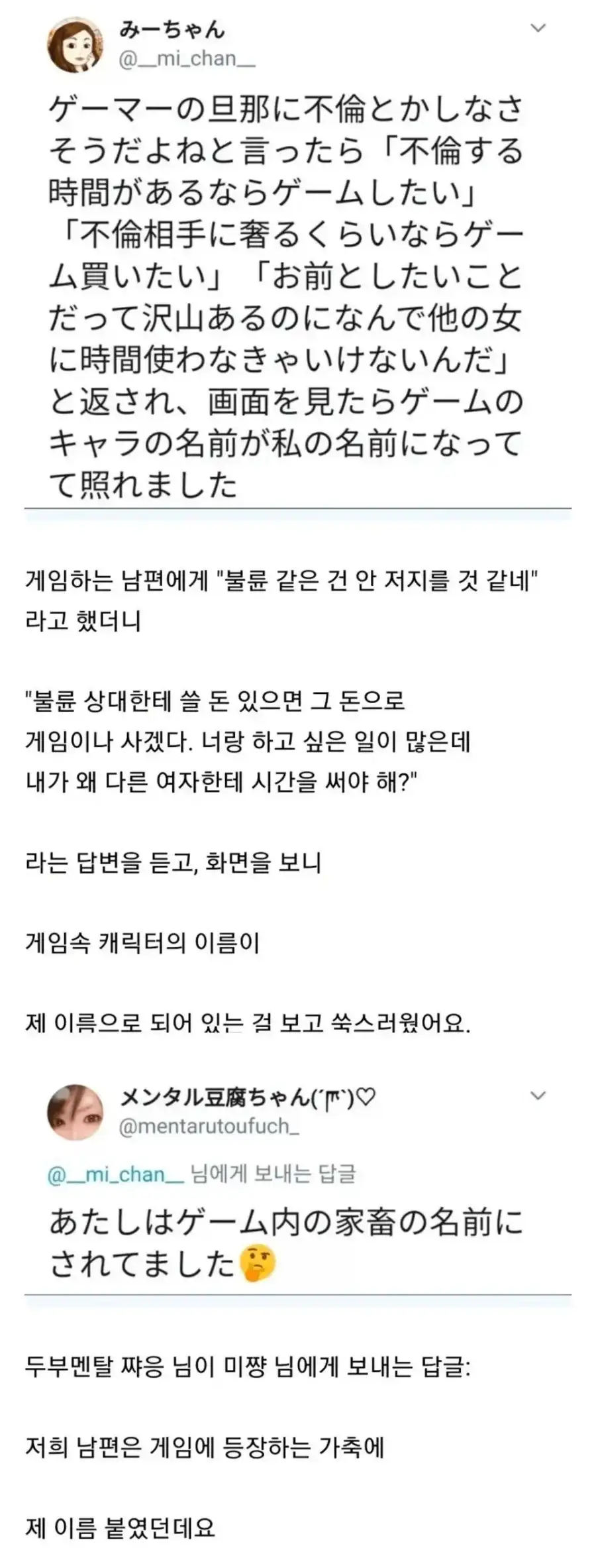 겜돌이 남편을 둔 일본 유부녀들.jpg_1.webp