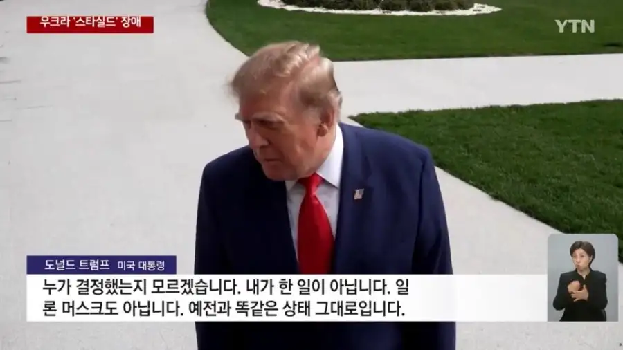 우크라 스타실드 장애 책임 공방 근황_4.webp