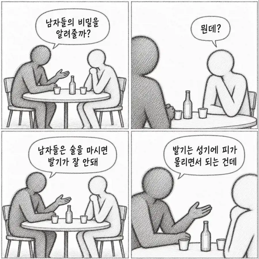 술먹고 바람핀걸 "실수했다" 라고 하면 안되는 이유_2.webp