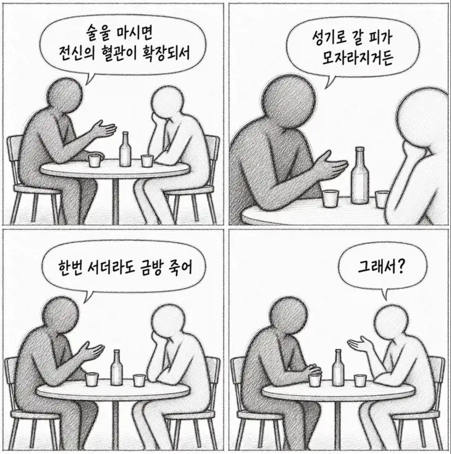 술먹고 바람핀걸 "실수했다" 라고 하면 안되는 이유_3.webp