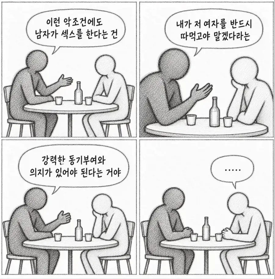 술먹고 바람핀걸 "실수했다" 라고 하면 안되는 이유_4.webp