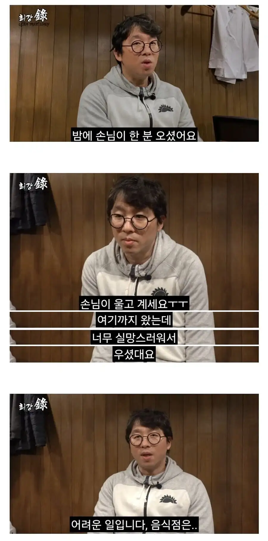 성시경 맛집 갔다가 실망한건 그나마 양반임_1.webp