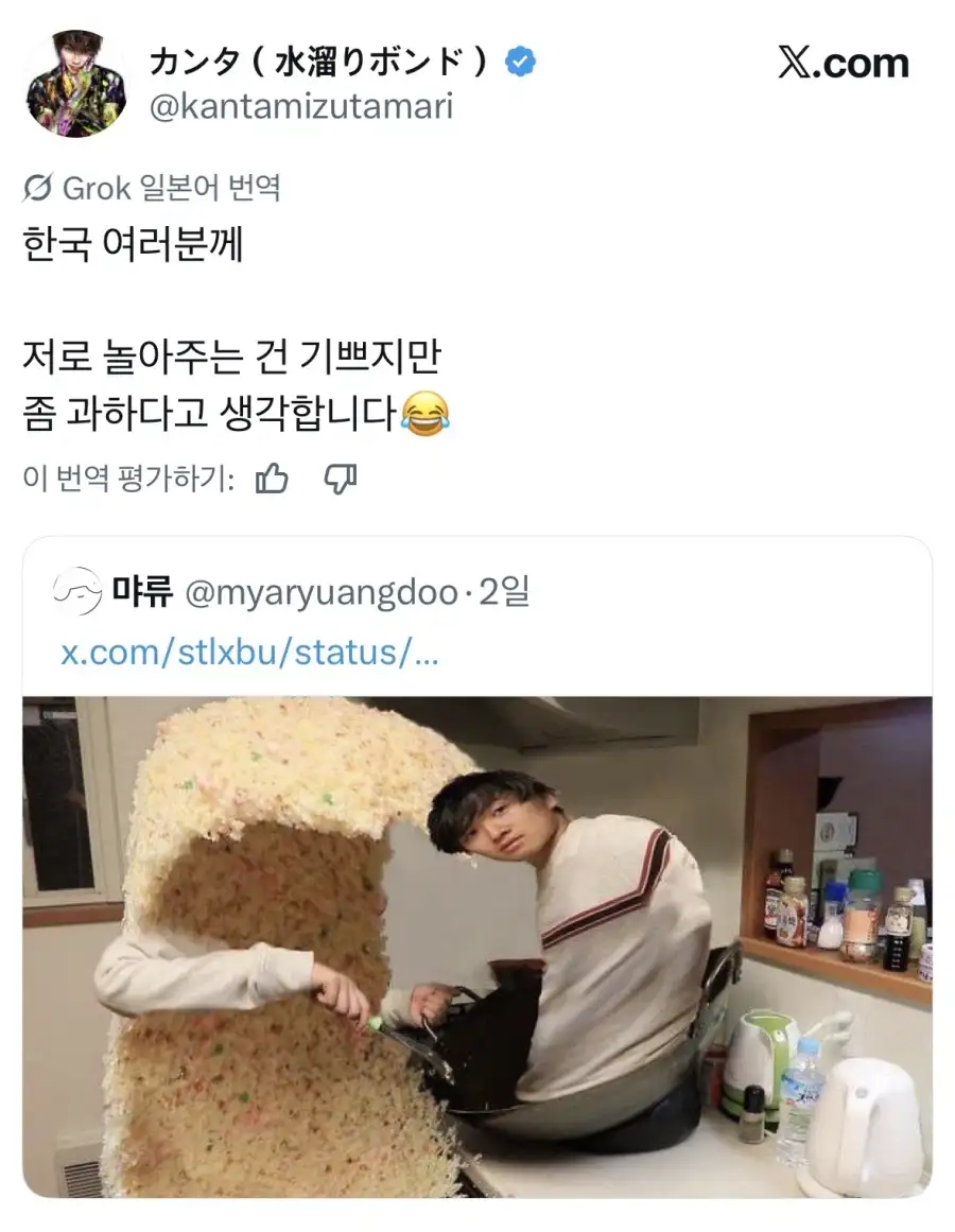 한국인에게 자기 갖고노는거 자제해달라는 일본인.jpg_1.webp