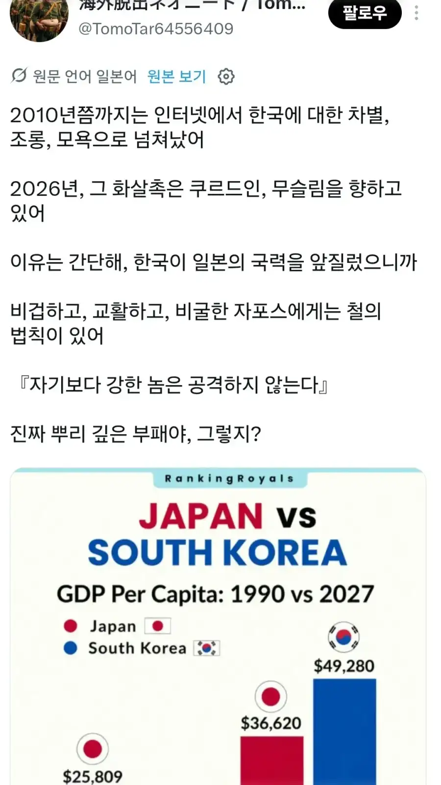 일본인이 말하는 혐한이 줄어드는 이유_1.webp