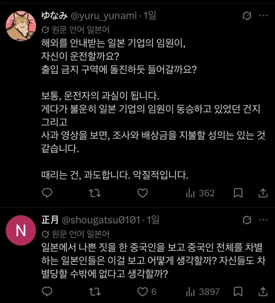 일본인이 몽골에서 화재 일으킨거 일본반응 어디서 많이봤는데_5.webp
