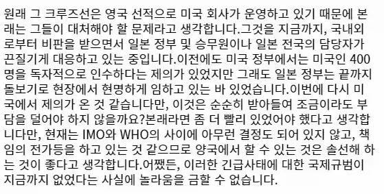 일본인이 몽골에서 화재 일으킨거 일본반응 어디서 많이봤는데_6.webp