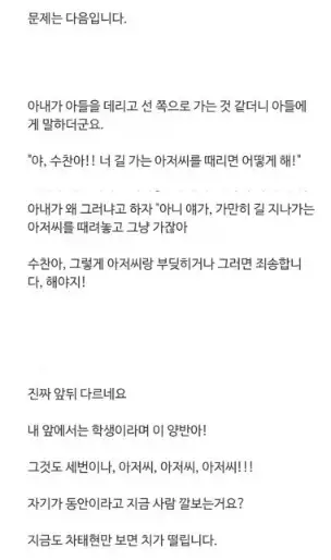 차태현 보면 치가 떨린다는 일반인_3.webp
