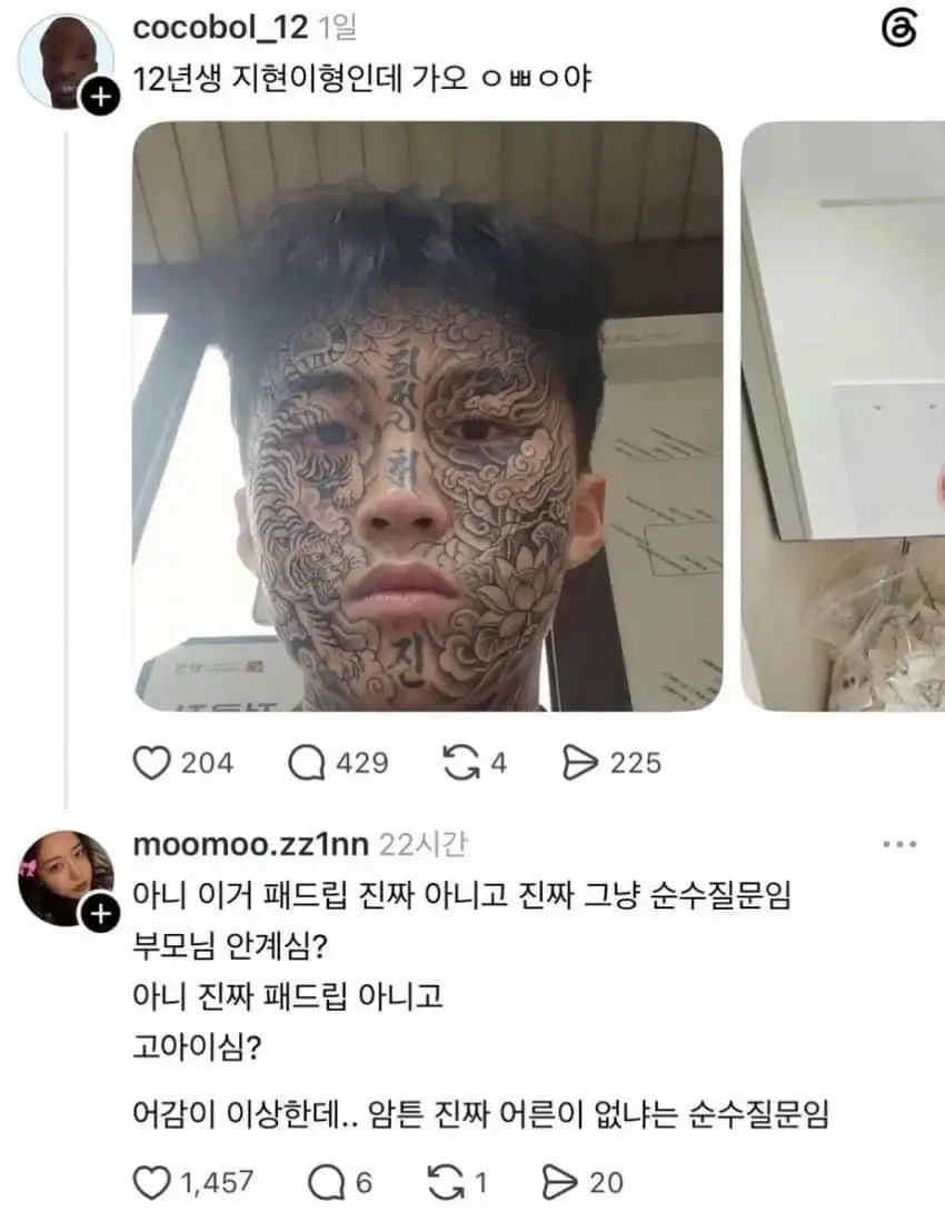패드립이 아니고 진심으로 걱정된 질문_1.webp