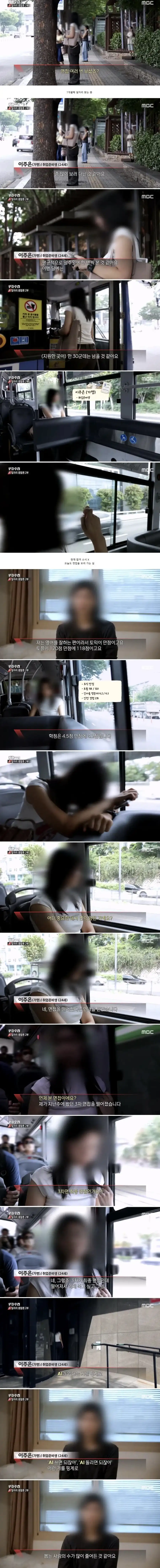 고스펙에도 취업이 안된다는 구직자.jpg_1.webp