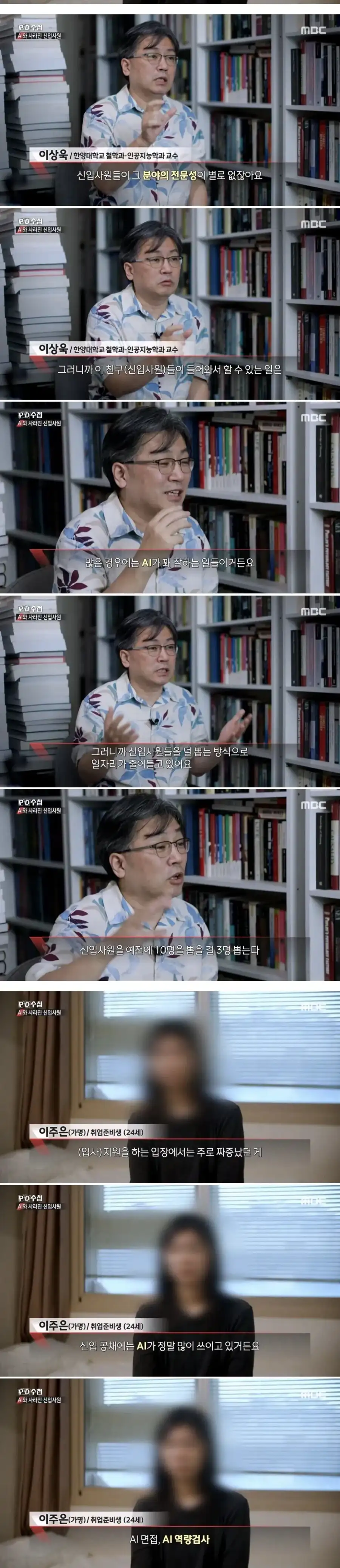 고스펙에도 취업이 안된다는 구직자.jpg_2.webp