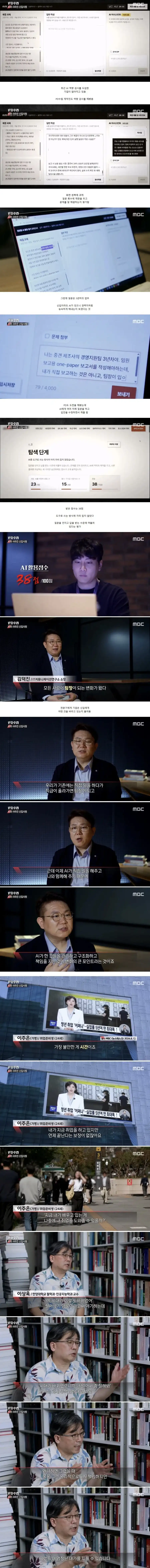 고스펙에도 취업이 안된다는 구직자.jpg_3.webp
