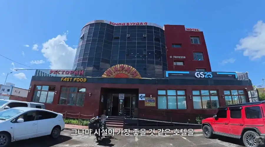 몽골에서 한국인 대우.._1.webp