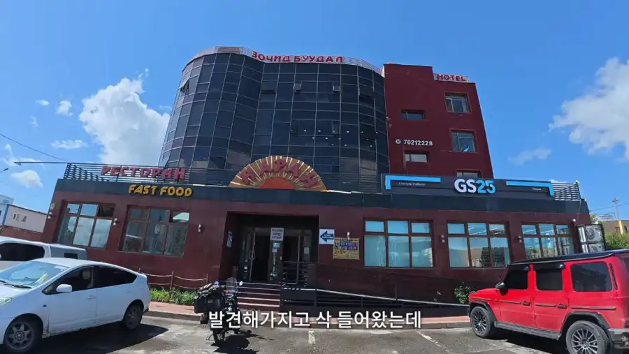몽골에서 한국인 대우.._2.webp