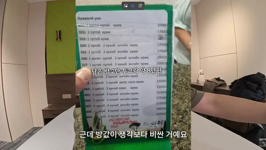 몽골에서 한국인 대우.._3.webp