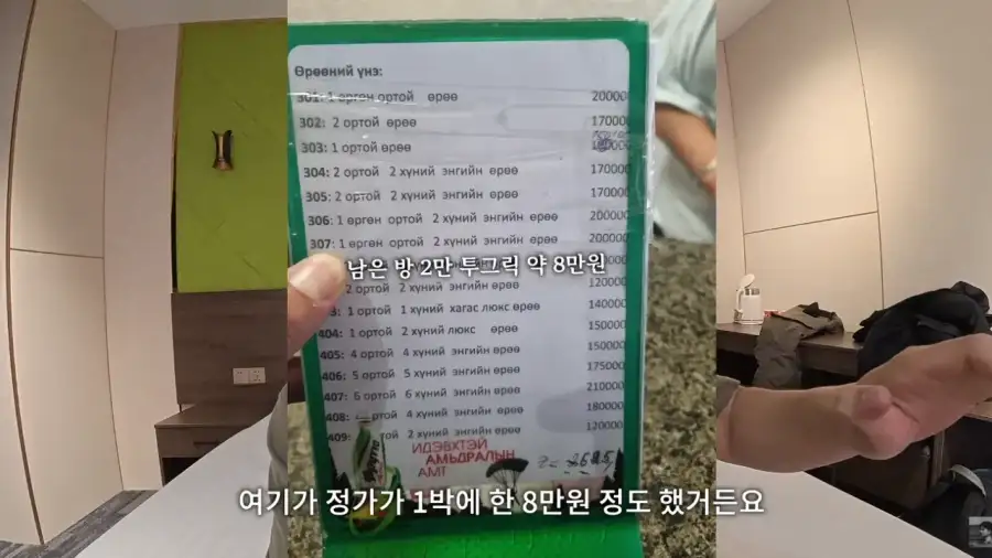 몽골에서 한국인 대우.._5.webp