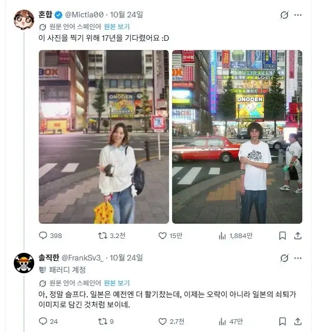 사진에서 일본이 쇠퇴한게 느껴지네요_1.webp