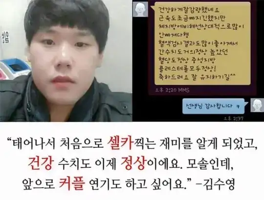 살기위해 살을 뺐다는 개그맨_4.webp