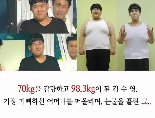 살기위해 살을 뺐다는 개그맨_5.webp