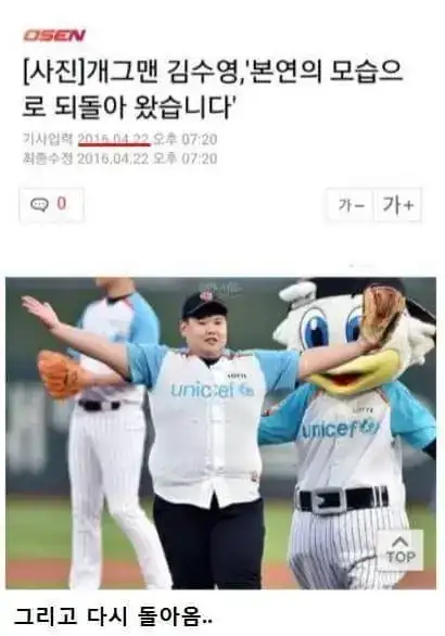 살기위해 살을 뺐다는 개그맨_6.webp