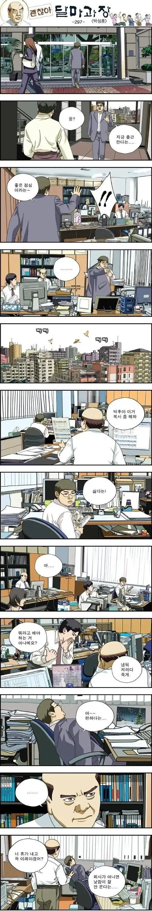 회사에서 진상 부리는 직원_1.webp