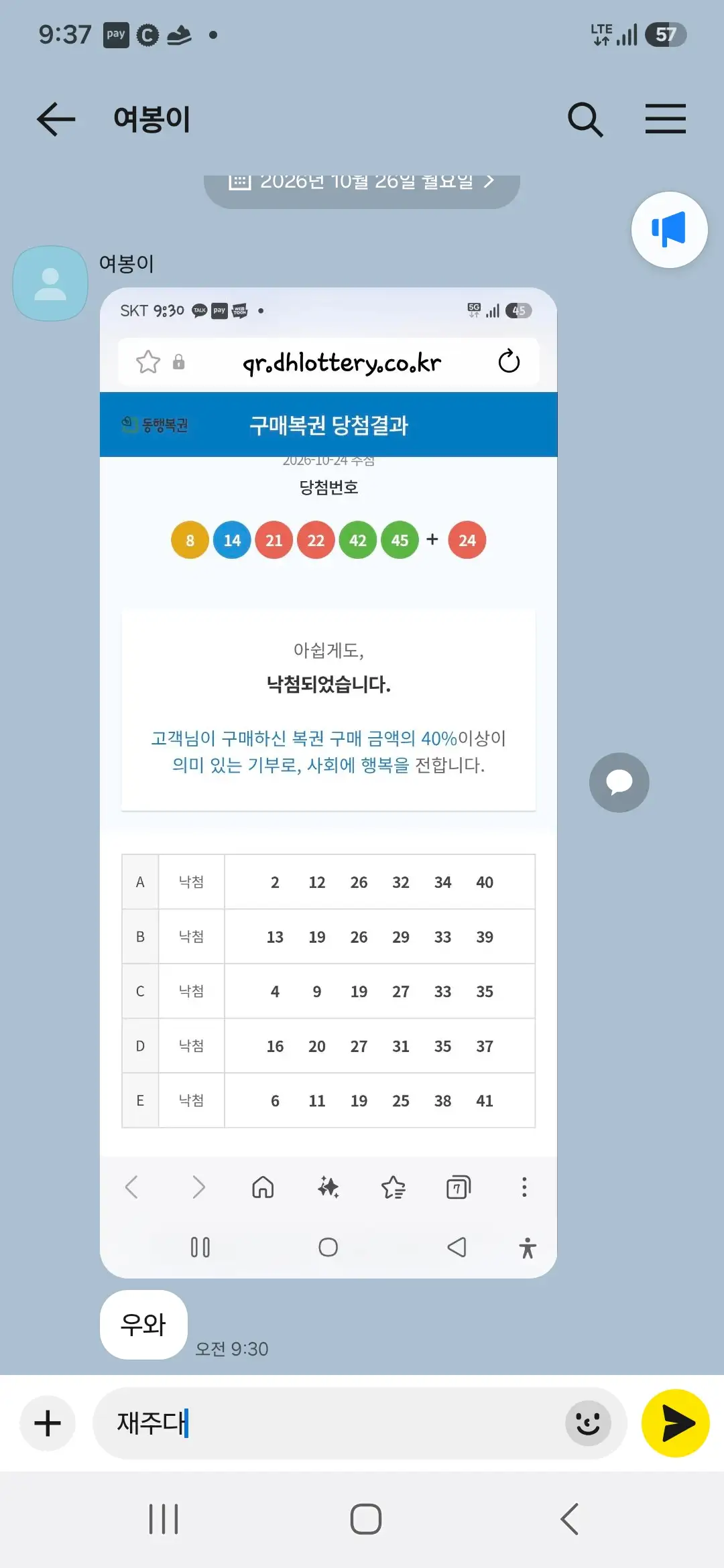 Screenshot_20261026_093720_KakaoTalk.jpg