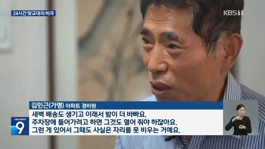 생각보다 사망률이 높은 직업_3.webp