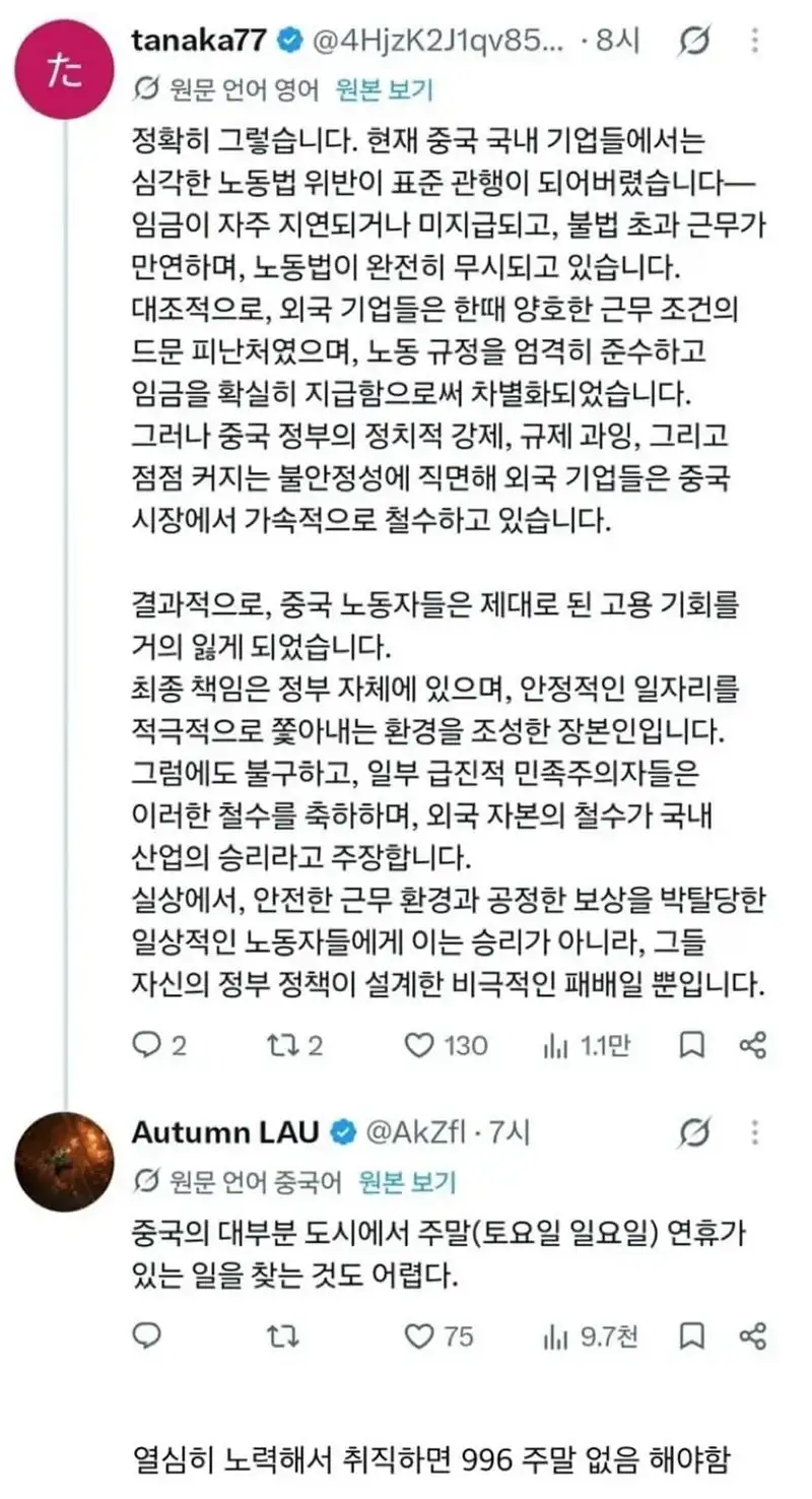 이젠 정말 심각하다는 중국 취업 시장 근황._2.webp