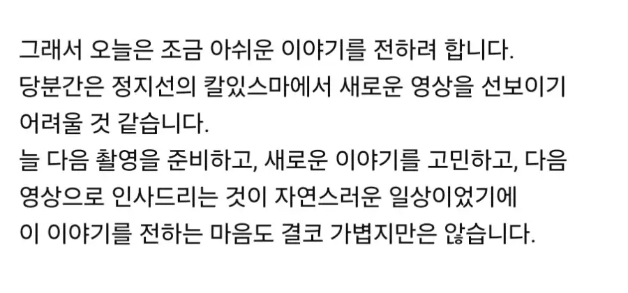 유튜브 활동 무기한 중단한 정지선 셰프 근황_1.webp