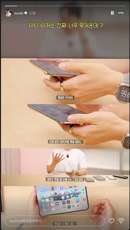 잇섭 오늘 화 많이 났구나_1.webp