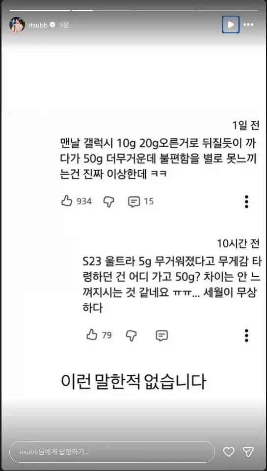 잇섭 오늘 화 많이 났구나_2.webp