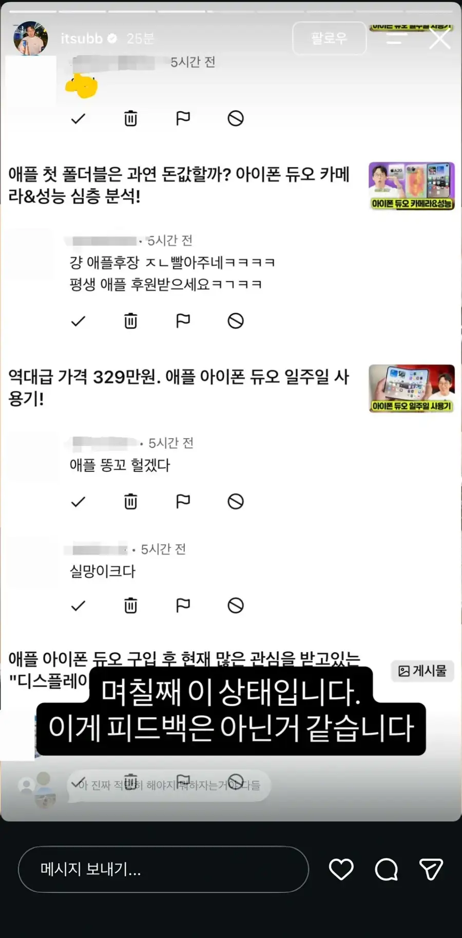 잇섭 오늘 화 많이 났구나_5.webp