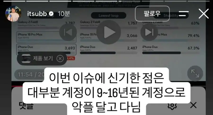 잇섭 오늘 화 많이 났구나_6.webp