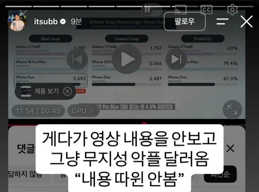 잇섭 오늘 화 많이 났구나_7.webp
