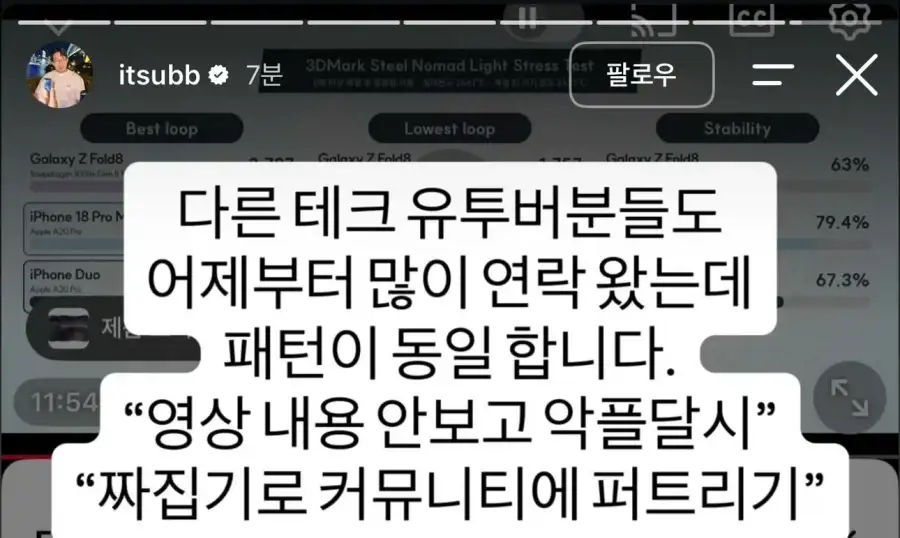 잇섭 오늘 화 많이 났구나_8.webp