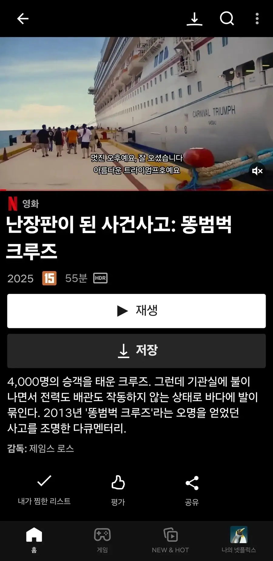 화장실 고장난 