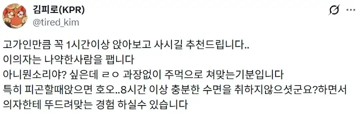 허먼밀러 의자 후기_1.webp
