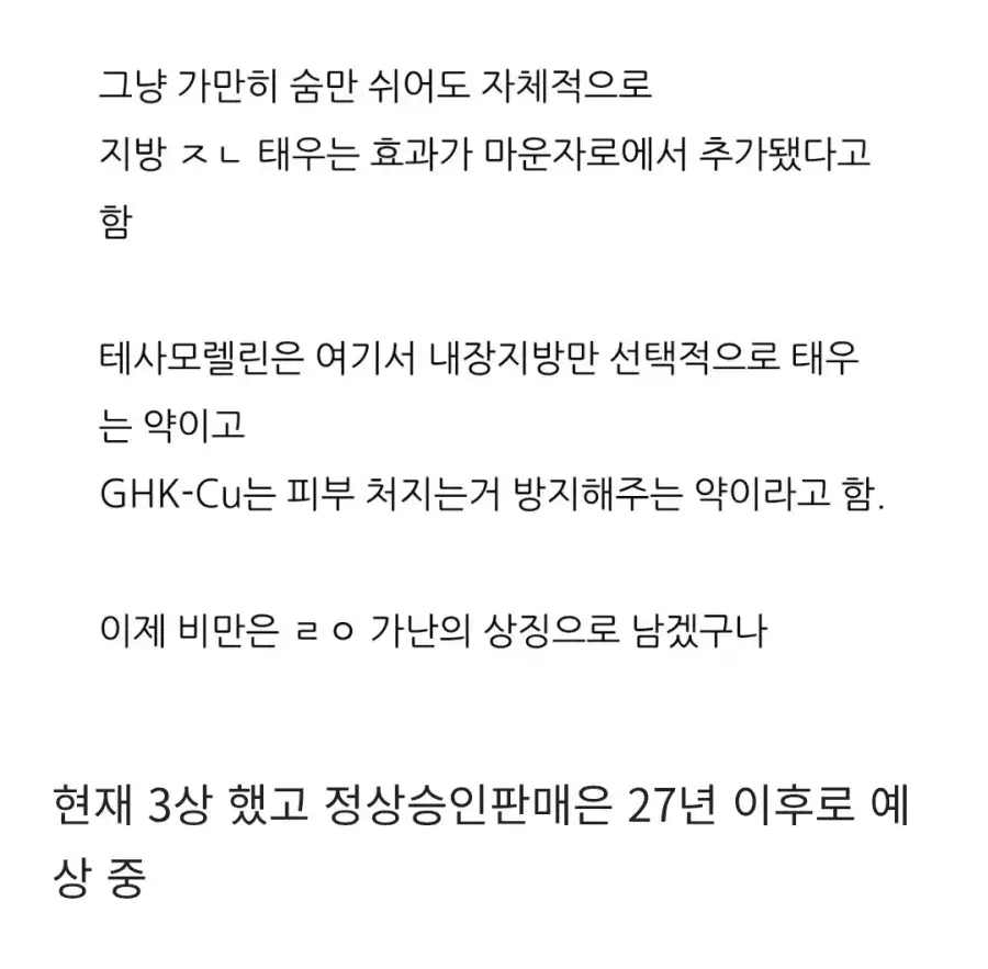 이제 비만은 가난의 상징이 될 것 같다 ㄷㄷㄷㄷㄷ_2.webp
