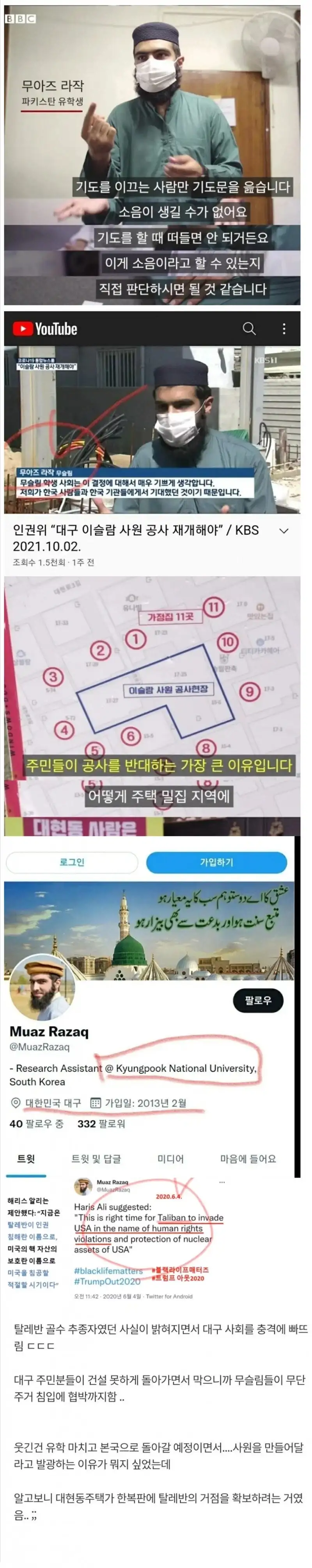 이슬람 혐오를 이용한 레전드 흑역사 사건.jpg_1.webp