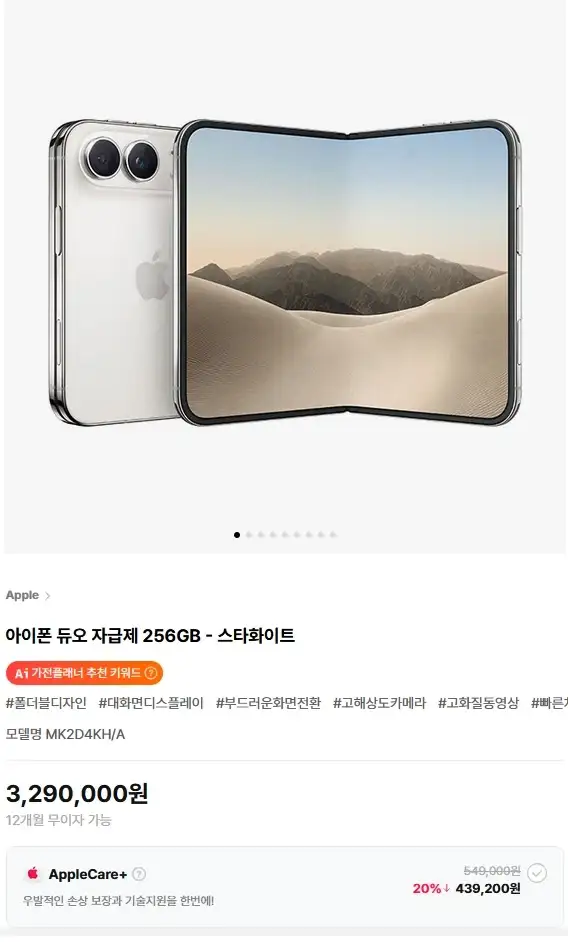 아이폰 듀오 국내 재고 근황_1.webp
