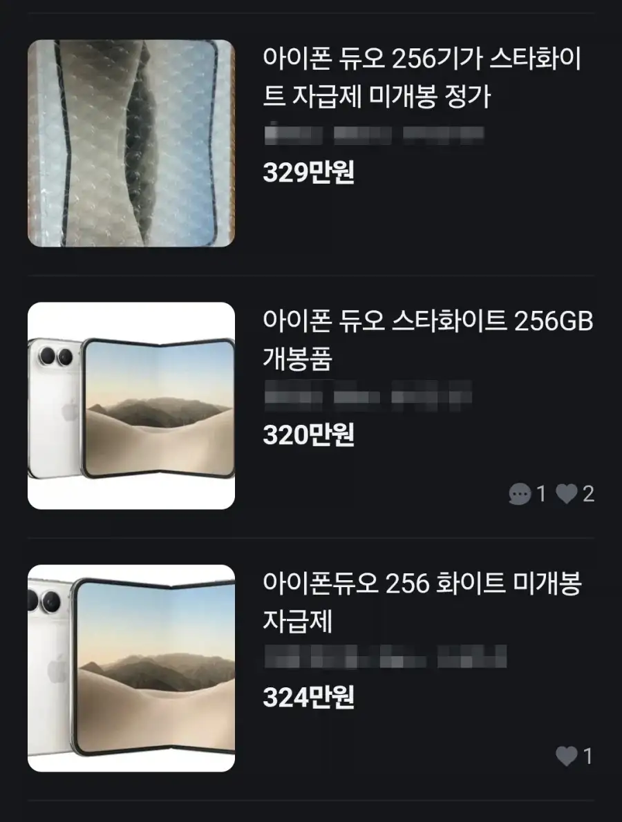 아이폰 듀오 국내 재고 근황_3.webp