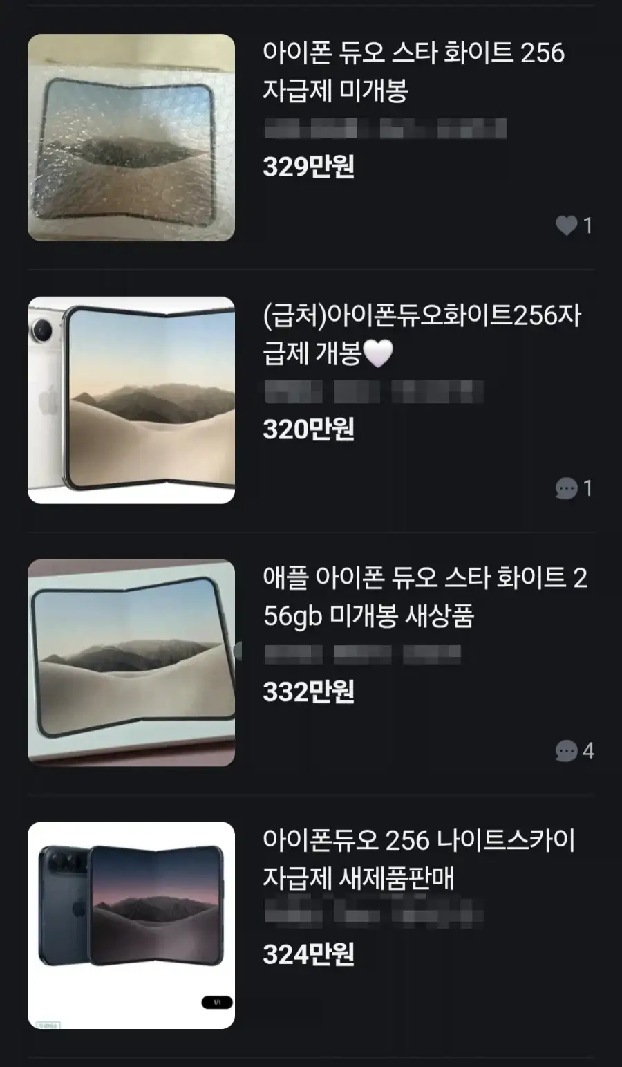 아이폰 듀오 국내 재고 근황_4.webp