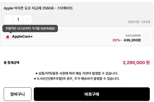 아이폰 듀오 국내 재고 근황_5.webp
